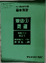 憲法①問題　受験区分　601