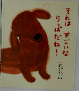 それはすごいなりっぱだね!