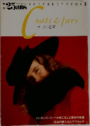 別冊25ans ELEGANCE BOOK 9 — Coats & furs (コートと毛皮) 