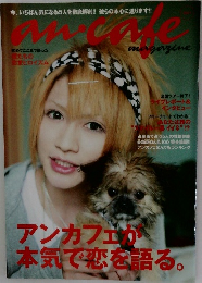 an・cafe magazine Vol.1