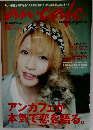 an・cafe magazine Vol.1