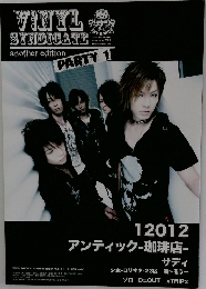 V!NYL SYNDICATE another edition [PARTY 1]