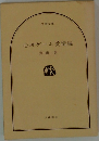 心理ゲーム愛情編