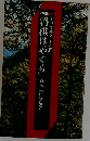 大山・快勝シリーズ