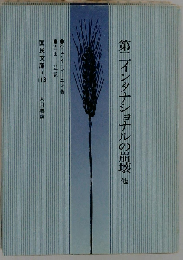第二インタナショナルの崩壊