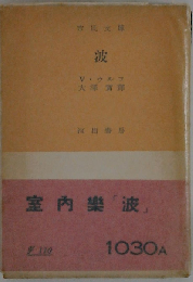 波