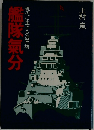 艦隊氣分