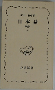 日本語　(上)