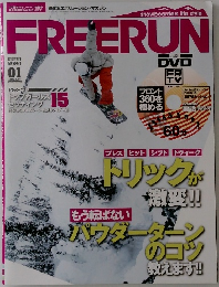 FREERUN　2009年1月号