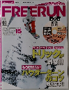 FREERUN　2009年1月号