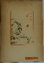 書譜