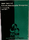 大学行政管理学会誌  No.14 2010年号