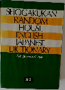 SHOCAKUKAN  RANDOM  HOUSE  ENGLISH-  JAPANESE  DICTIONARY  for personal use