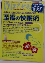 ゆほびか 2015年 10 月号 [雑誌]