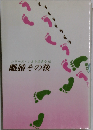 女 離婚その後