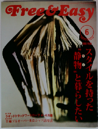 Free & Easy　2012年6月号