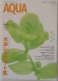 AQUA PLANTS　2009年　No.06