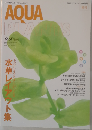 AQUA PLANTS　2009年　No.06