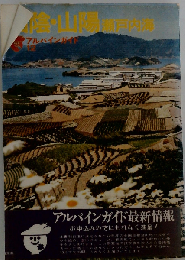 山陰・山陽 瀬戸内海