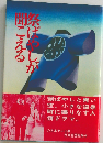 祭ばやしが聞こえる