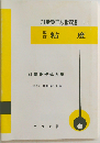 粘度