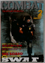 COMBAT  1997年 2月号