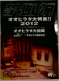 BE KUWA　2012年8月号