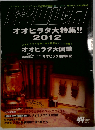 BE KUWA　2012年8月号