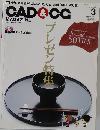 CAD & CG MAGAZINE　2007年3月号