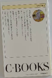 C　BOOKS
