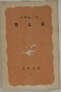 雨風暴