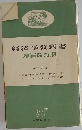 経済学教科書増補改訂版