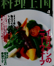 料理王国 2002年４月号