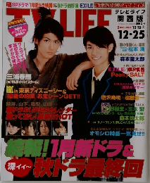 テレビライフ関西版　2009年　12/25号