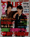 テレビライフ関西版　2009年　12/25号