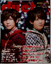 duet （デュエット） 2013年1月号