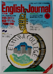 The　English Journal　1987年10号