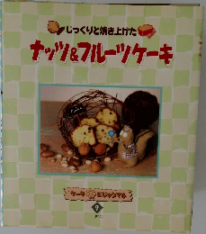 ナッツ&フルーツケーキ　ケーキにじゅうまる　9