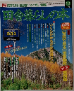 舎を結ぶ情報 12
