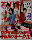 TV LIFE　2009年11月号