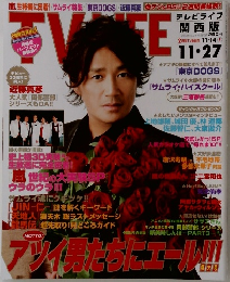 テレビライフ 関西版　2009年　11/27号