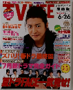 TV LIFE 2009年6月号