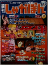 しゃかぽん　16