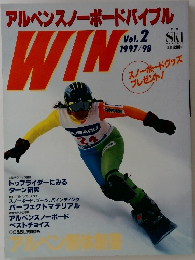 アルペンスノーボードバイブル  WIN Vol. 2  1997/98