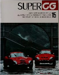 SUPER CG No. 15 AUTUMN 1992
