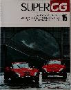 SUPER CG No. 15 AUTUMN 1992