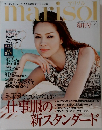marisol 2007年4月号