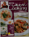 しあわせ♪Cooking　2003/8/9　27号