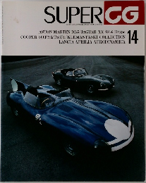 SUPERCG　14　1992年夏号