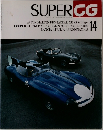 SUPERCG　14　1992年夏号